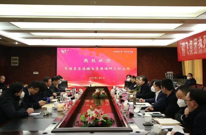 市委常委、副市長郝三旺帶隊調研鵬飛集團“三外”工作